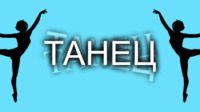 افکت رقص متحرک